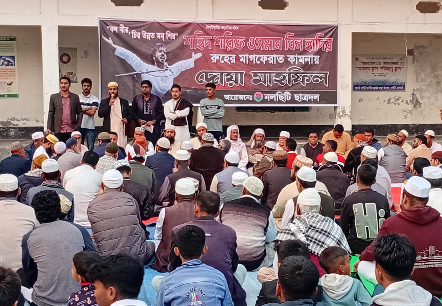 শহীদ ওসমান বিন হাদীর রুহের মাগফিরাত কামনায় দোয়া মাহফিল