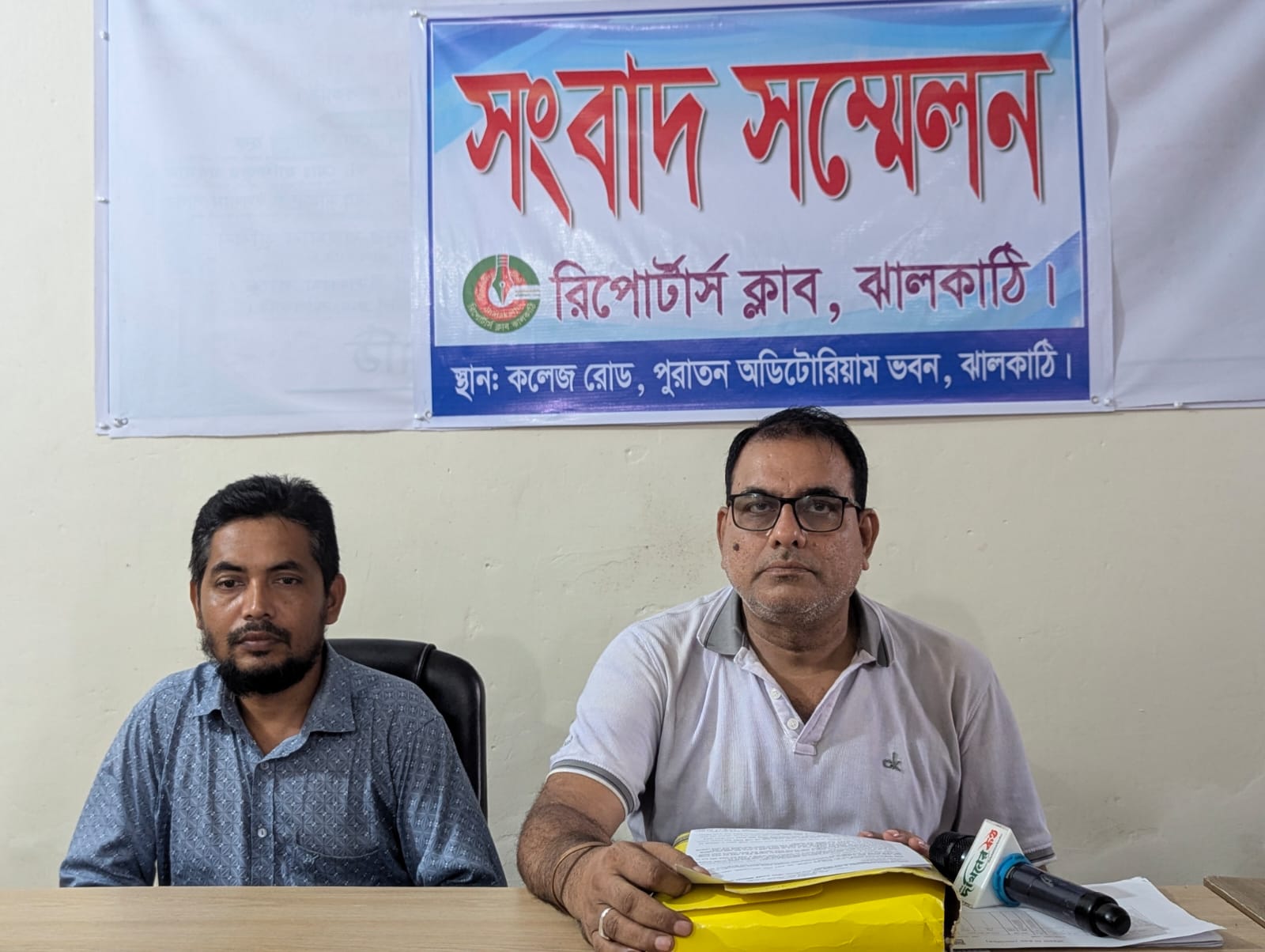জমি নিয়ে বিরোধ, অবৈধ দখলের অভিযোগ ও বিভ্রান্তিকর প্রচারণার প্রতিবাদে সংবাদ সম্মেলন