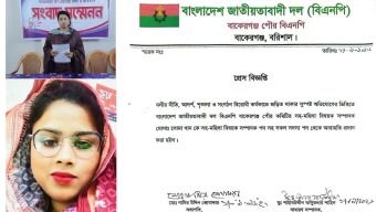 বাকেরগঞ্জ দলীয় পদ থেকে সোমা খানকে অব্যাহতি