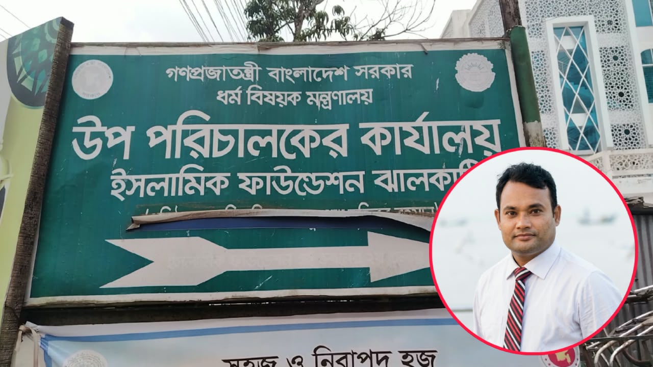 কার্যক্রম নেই, তবু বেতন পাচ্ছেন দারুল আরকামের শিক্ষকরা