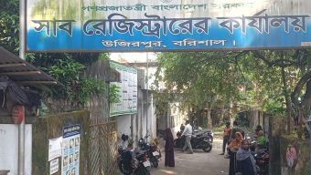 উজিরপুরে সাব-রেজিস্ট্রারকে ‘ম্যানেজ’ করে মানসিক রোগীর জমি দলিলের অভিযোগ