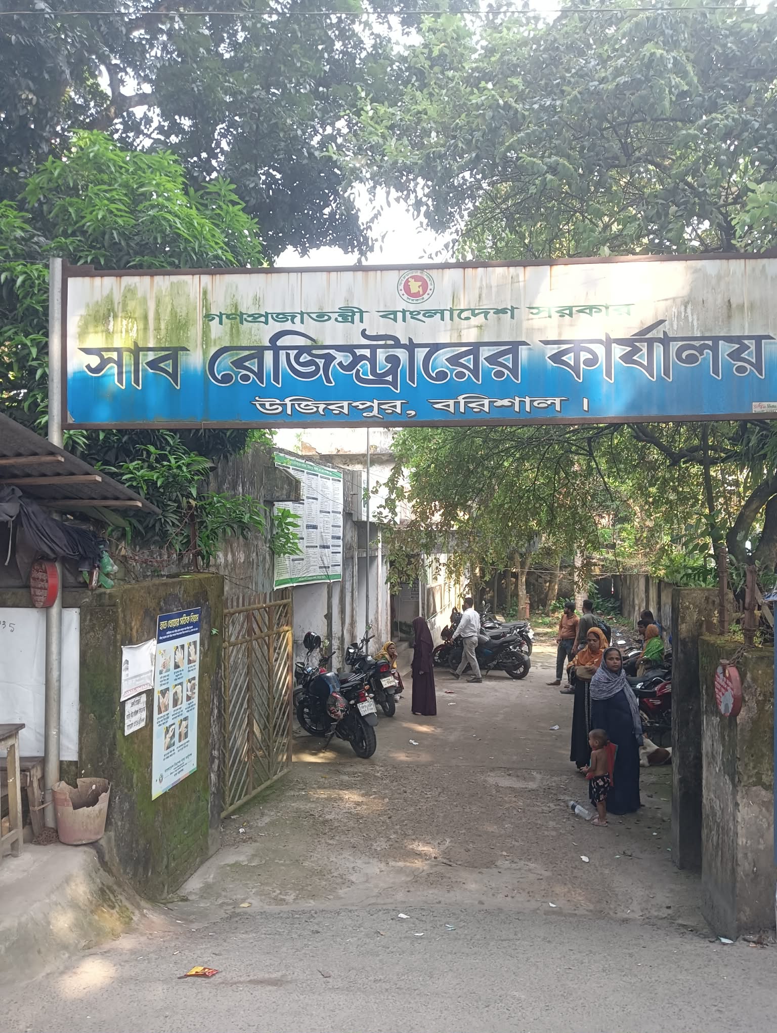 উজিরপুরে সাব-রেজিস্ট্রারকে ‘ম্যানেজ’ করে মানসিক রোগীর জমি দলিলের অভিযোগ