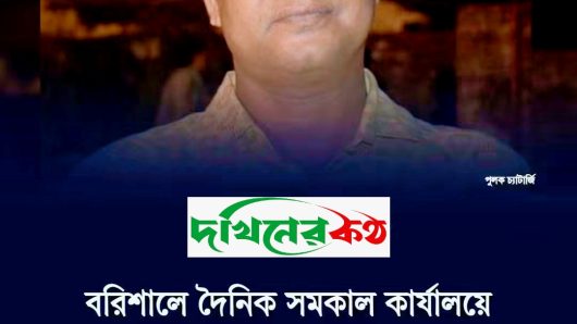 দৈনিক সমকাল কার্যালয়ে সাংবাদিকের ঝুলন্ত মরদেহ
