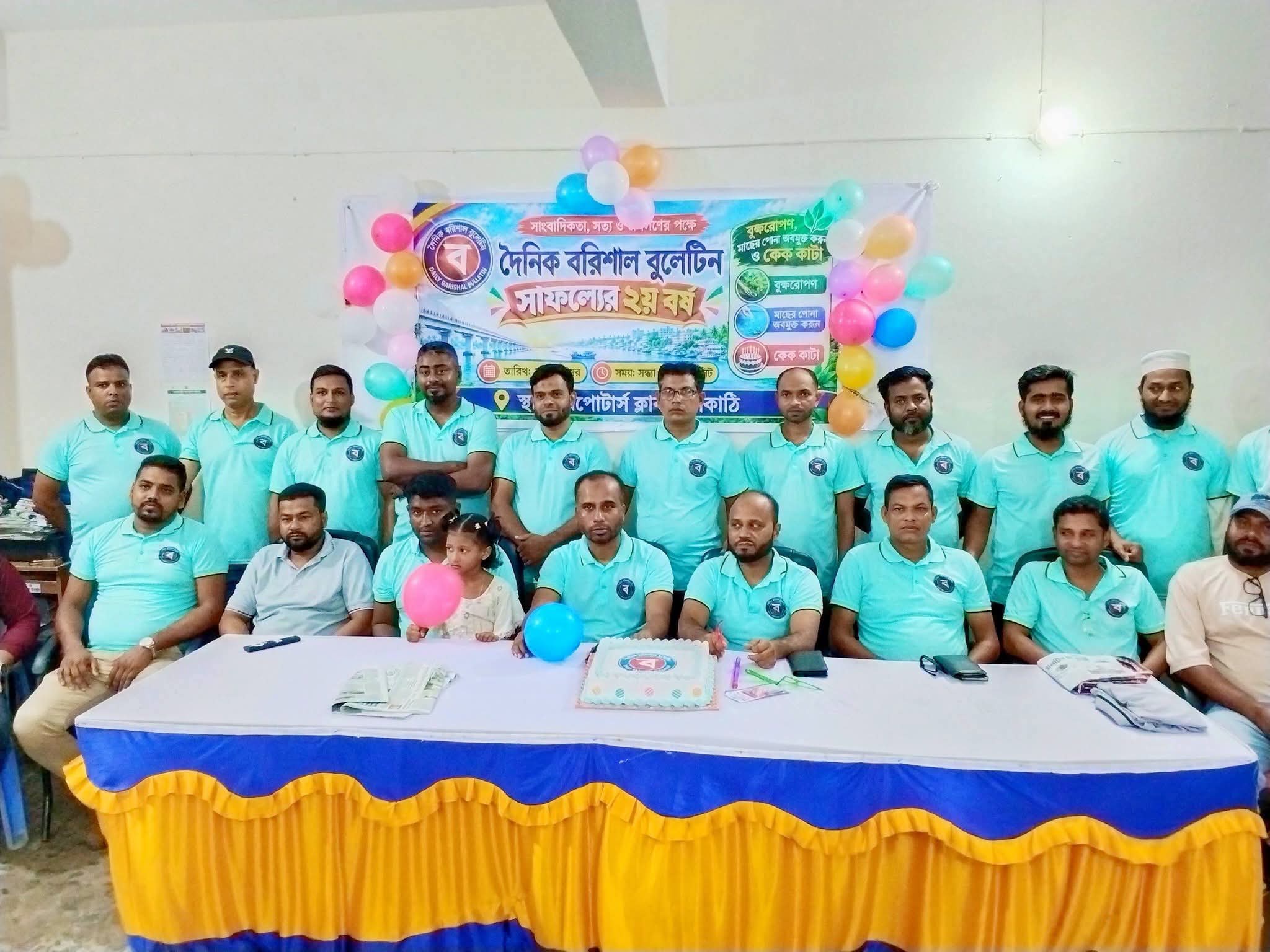 সাফল্যের দুই বছর পেরিয়ে তৃতীয় বর্ষে নিউজ পোর্টাল বরিশাল বুলেটিন