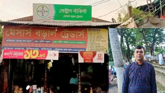 উজিরপুরে সার ডিলার পেতে নিষিদ্ধ আওয়ামীলীগ নেতার আবেদন, বিএনপিতে ক্ষোভ