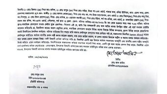 ফেসবুকে প্রধানমন্ত্রী ও তার পরিবারের সদস্যদের নিয়ে কটূক্তির অভিযোগ, থানায় জিডি