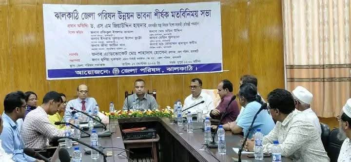 ঝালকাঠির উন্নয়ন হতে হবে সমতার ভিত্তিতে: ড. জিয়াউদ্দিন হায়দার