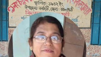 নলছিটিতে প্রধান শিক্ষিকার অনিয়ম ও দুর্নীতির প্রতিকার চেয়ে ইউএনও-র কাছে অভিযোগ