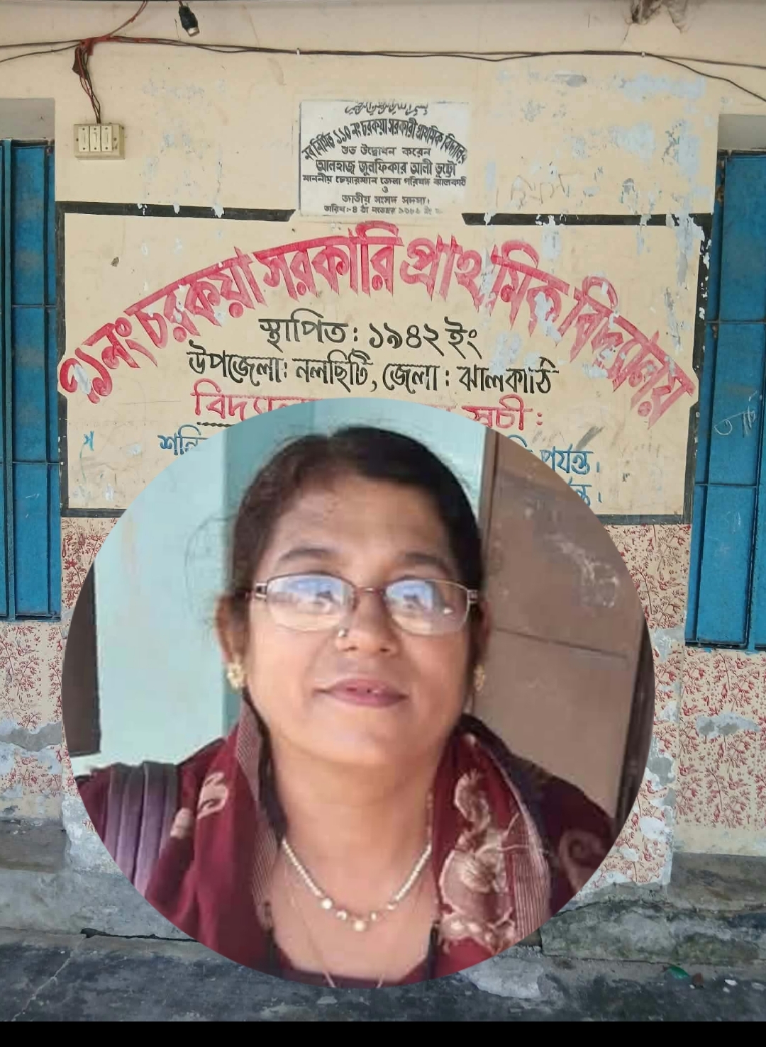নলছিটিতে প্রধান শিক্ষিকার অনিয়ম ও দুর্নীতির প্রতিকার চেয়ে ইউএনও-র কাছে অভিযোগ