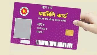 ফ্যামিলি কার্ড যারা পাবে, যারা পাবে না