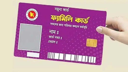 ফ্যামিলি কার্ড যারা পাবে, যারা পাবে না