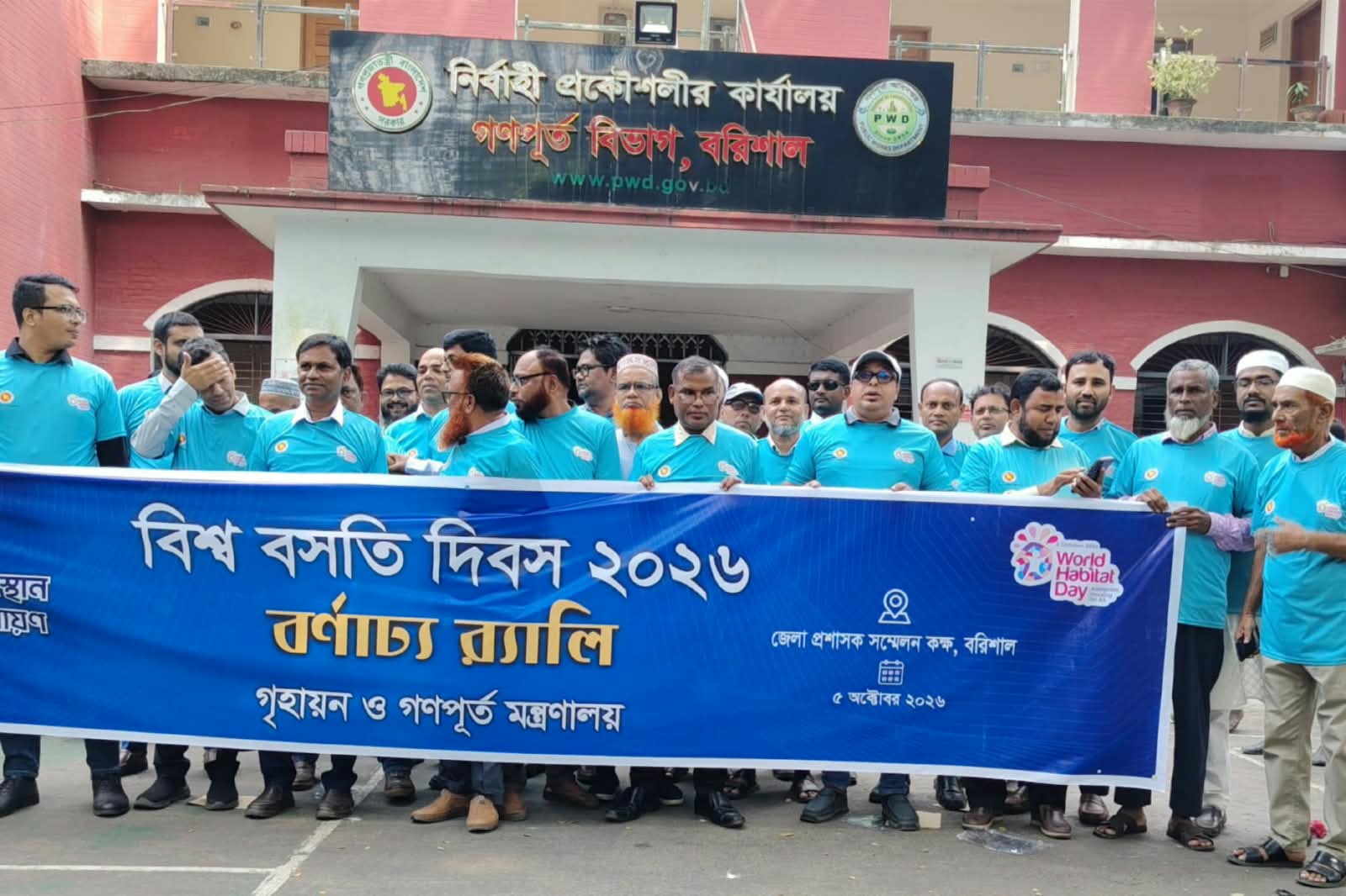 বরিশালে নানা আয়োজনে বিশ্ব বসতি দিবস পালিত