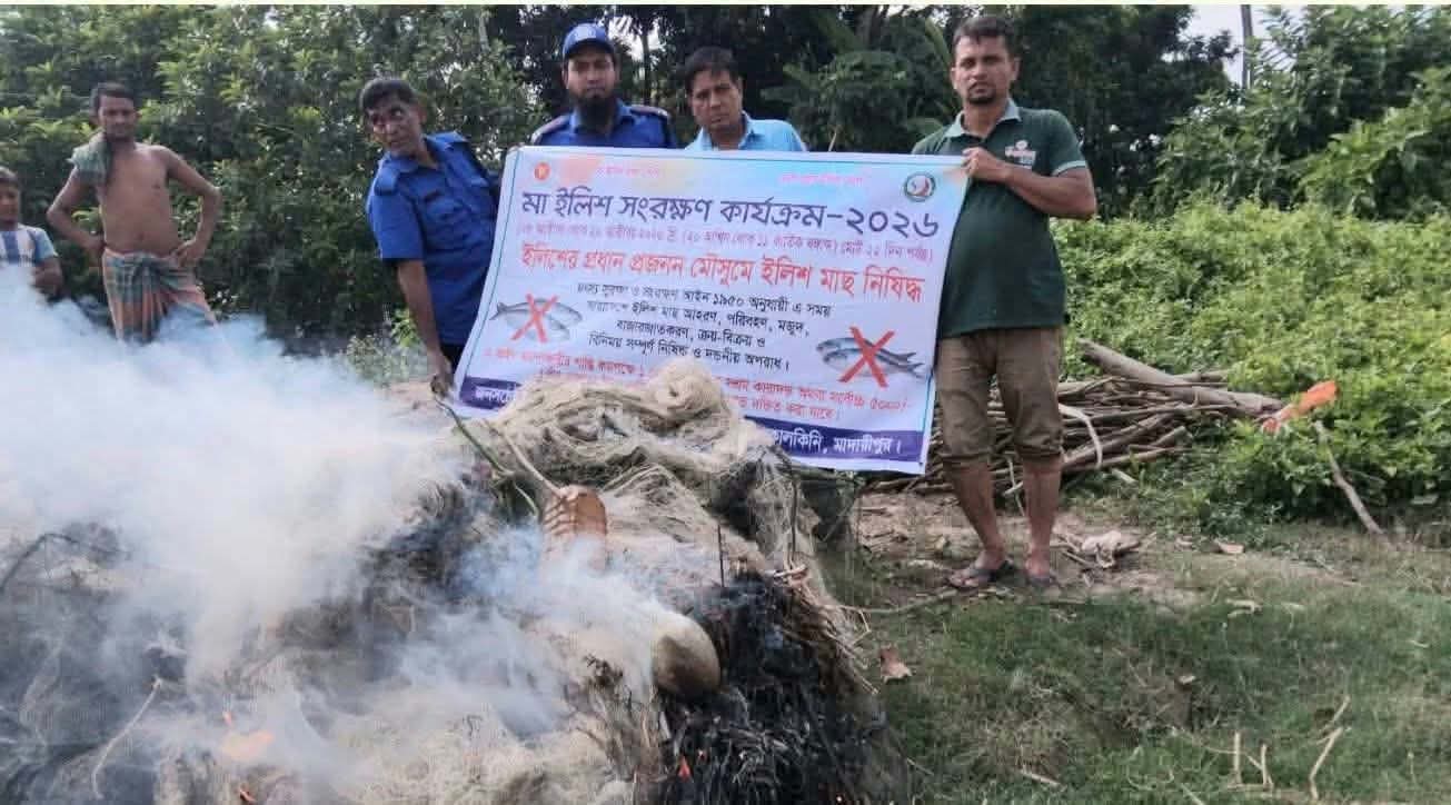 আড়িয়াল খাঁ নদীতে অভিযান, ১ হাজার ৭০০ মিটার অবৈধ জাল উদ্ধার করে পুড়িয়ে ধ্বংস
