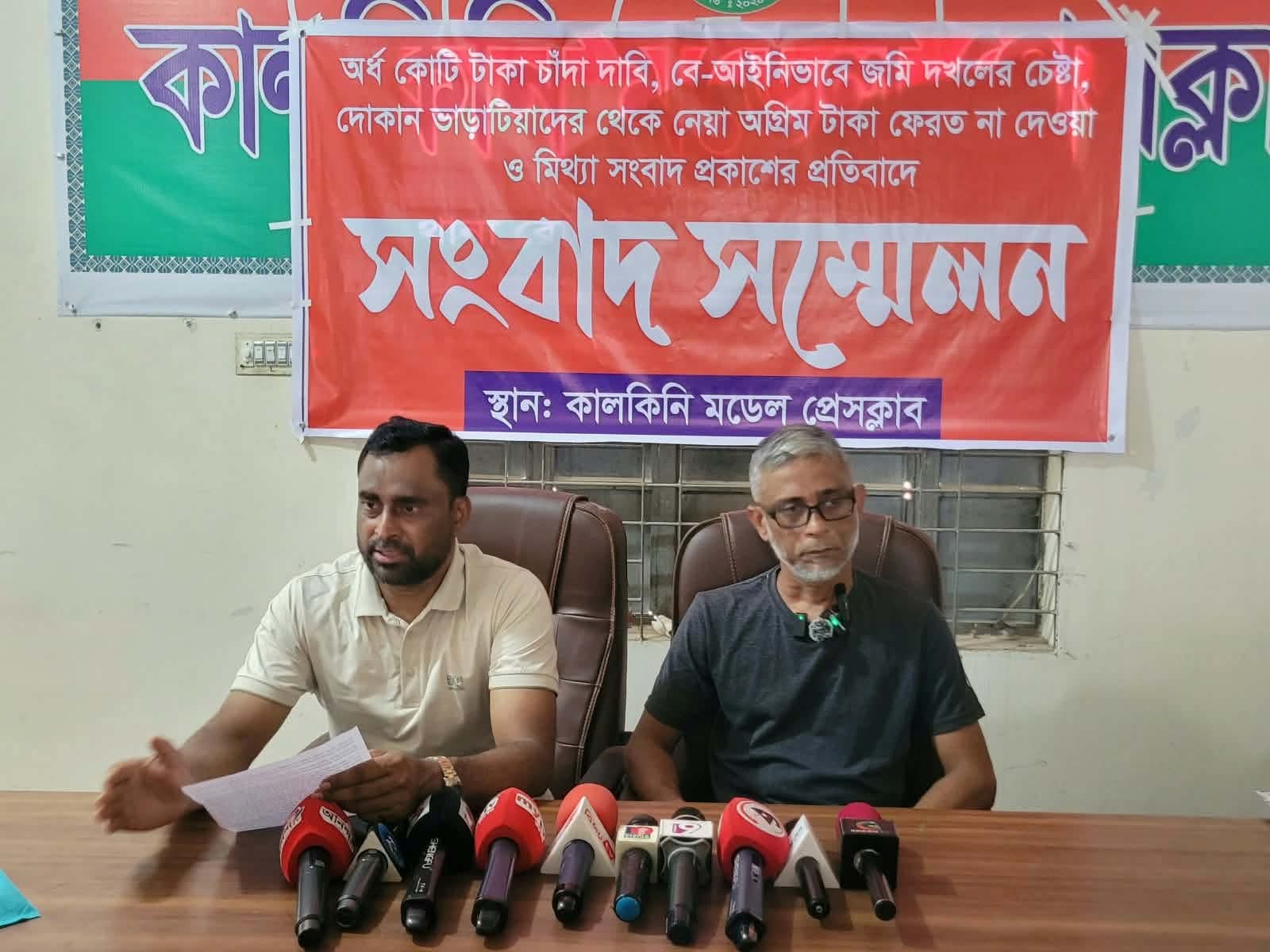 কালকিনিতে জালিয়াতি করে সম্পত্তি আত্মসাৎ,ক্রয়কৃত জমিতে চাঁদা দাবির প্রতিবাদে সংবাদ সম্মেলন